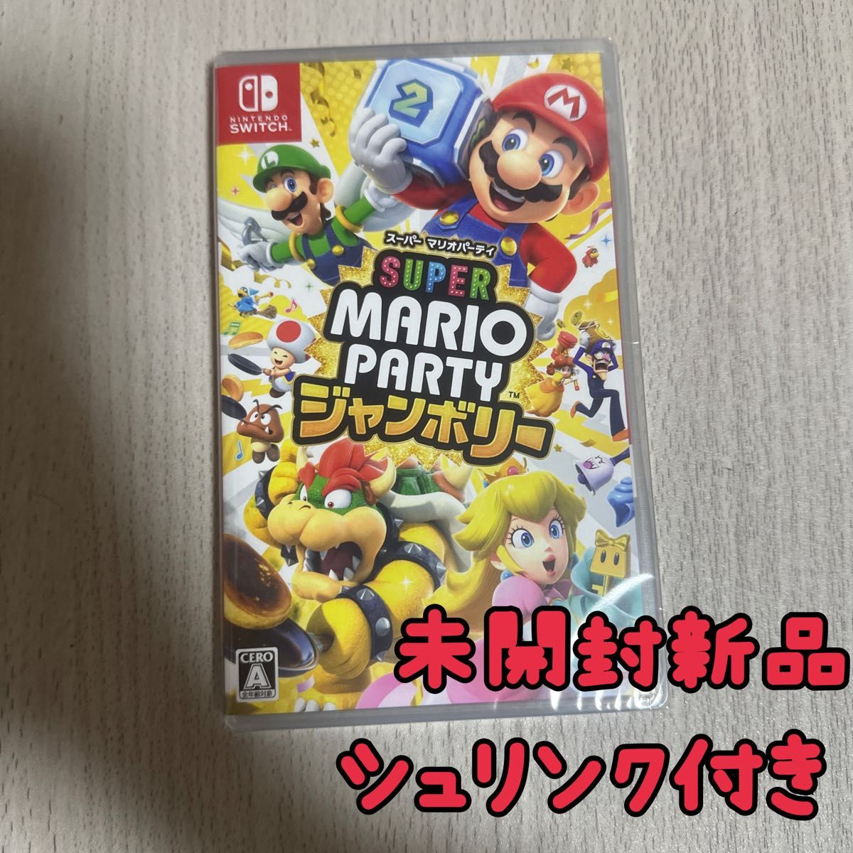 スーパーマリオパーティ ジャンボリー 新品未開封品 シュリンク スーパーマリオパーティ ジャンボリー 新品未開封品 シュリンク