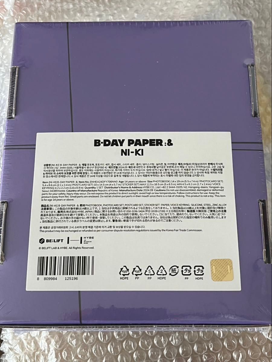 ENHYPEN Ni-ki B-DAY PAPER 2024 バースデー|Yahoo!フリマ(旧 ENHYPEN Ni-ki B-DAY PAPER 2024 バースデー|Yahoo!フリマ(旧