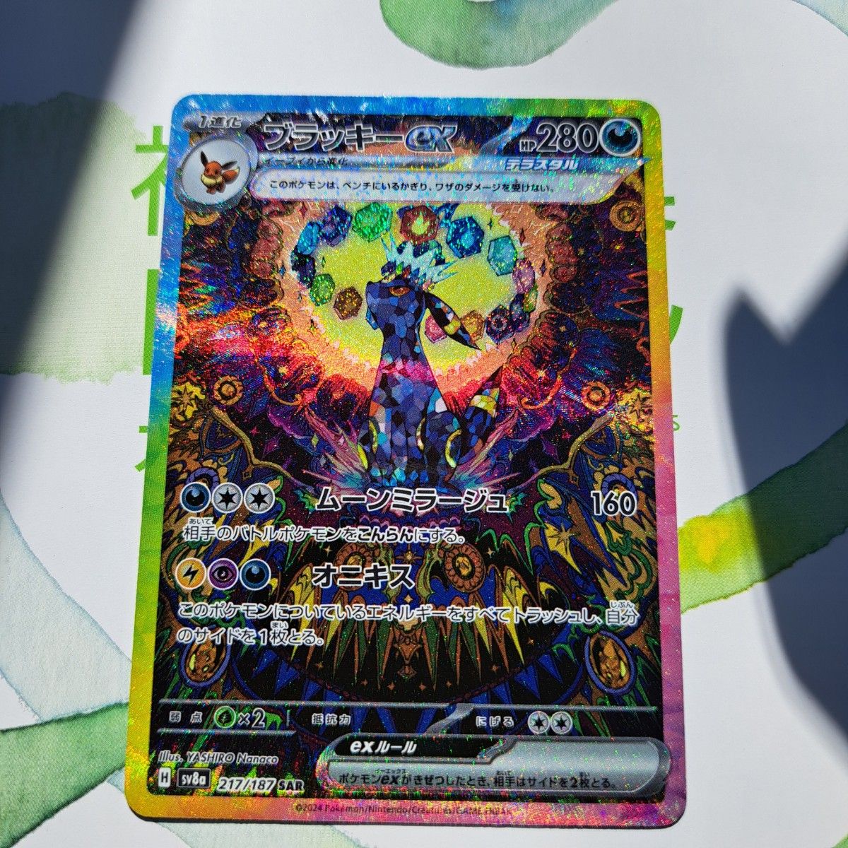 ポケモンカード ブラッキーex SAR|Yahoo!フリマ(旧PayPayフリマ) ポケモンカード ブラッキーex SAR|Yahoo!フリマ(旧PayPayフリマ)