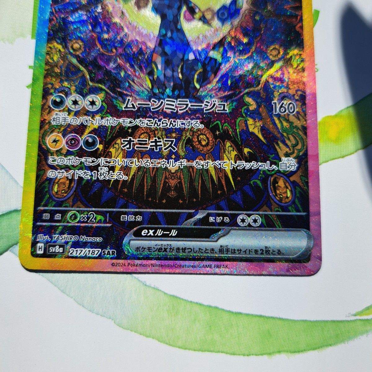ポケモンカード ブラッキーex SAR|Yahoo!フリマ(旧PayPayフリマ) ポケモンカード ブラッキーex SAR|Yahoo!フリマ(旧PayPayフリマ)