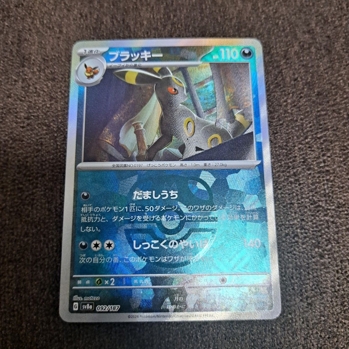 ポケモンカード ブラッキー マスターボールミラー|Yahoo!フリマ ポケモンカード ブラッキー マスターボールミラー|Yahoo!フリマ