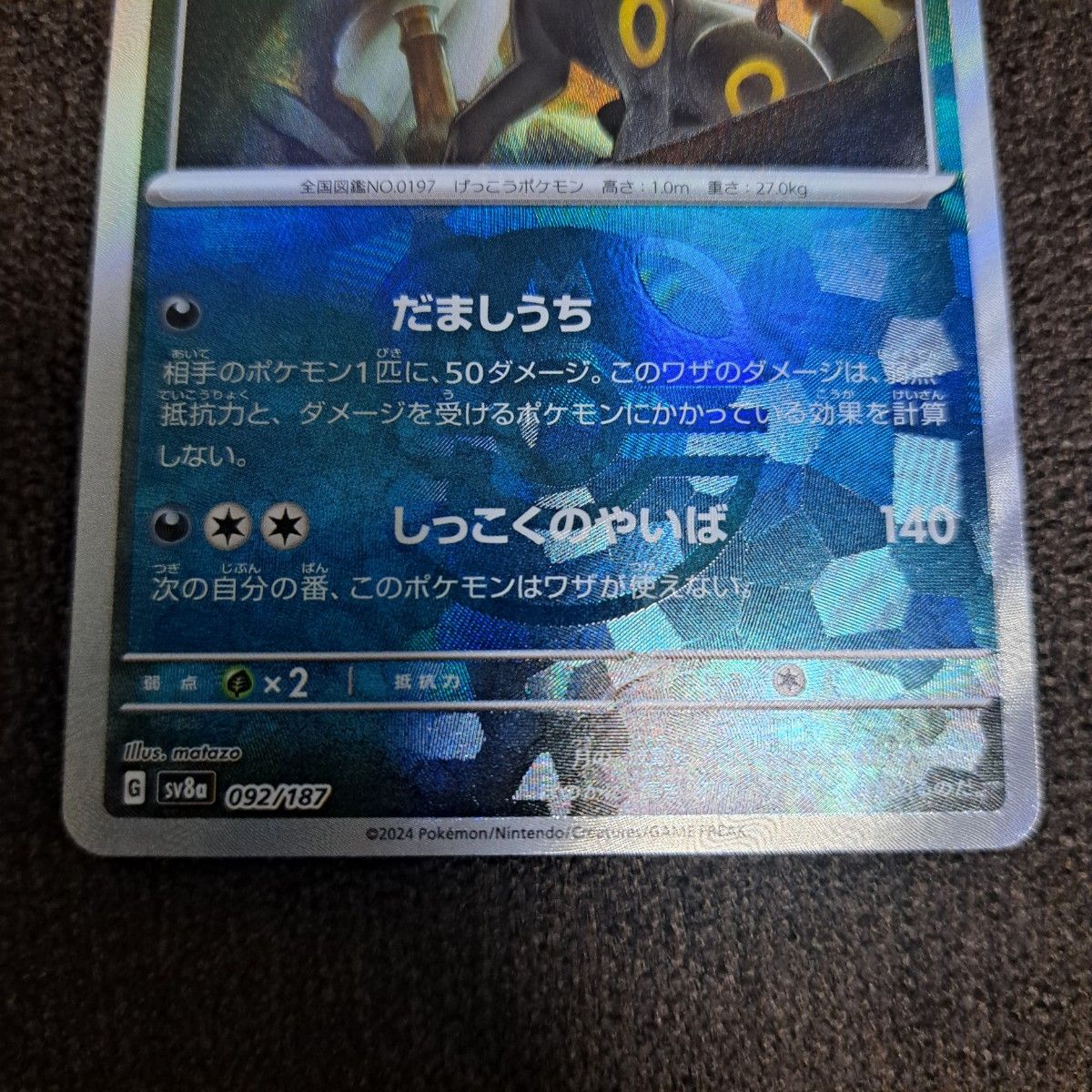 ポケモンカード ブラッキー マスターボールミラー|Yahoo!フリマ ポケモンカード ブラッキー マスターボールミラー|Yahoo!フリマ