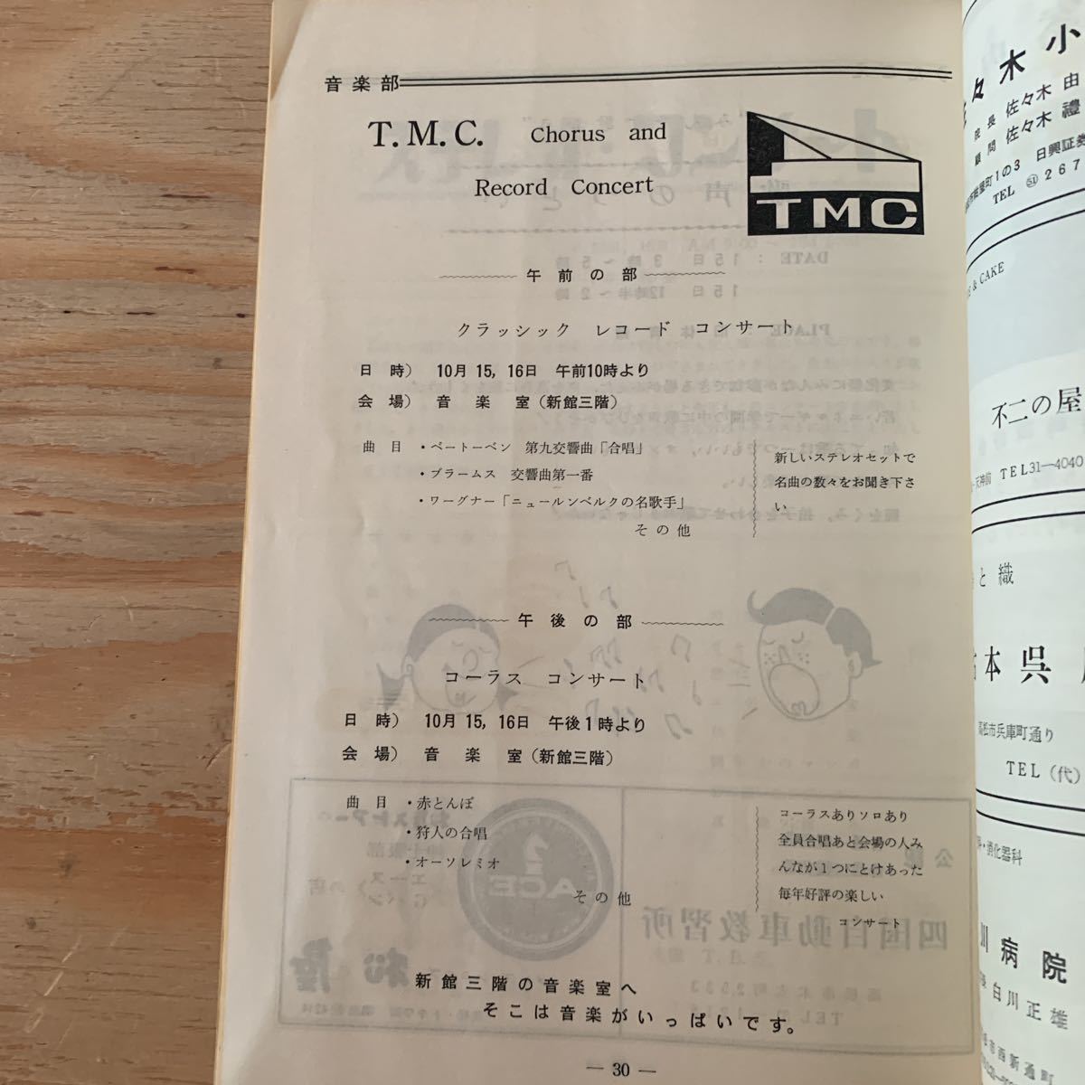 ◎3FGD-191223　レア［BUNKASAI　PROGRAM　16TH］　香川県県立高校高等学校　英語劇「新・アリババと10人の盗賊」_画像4