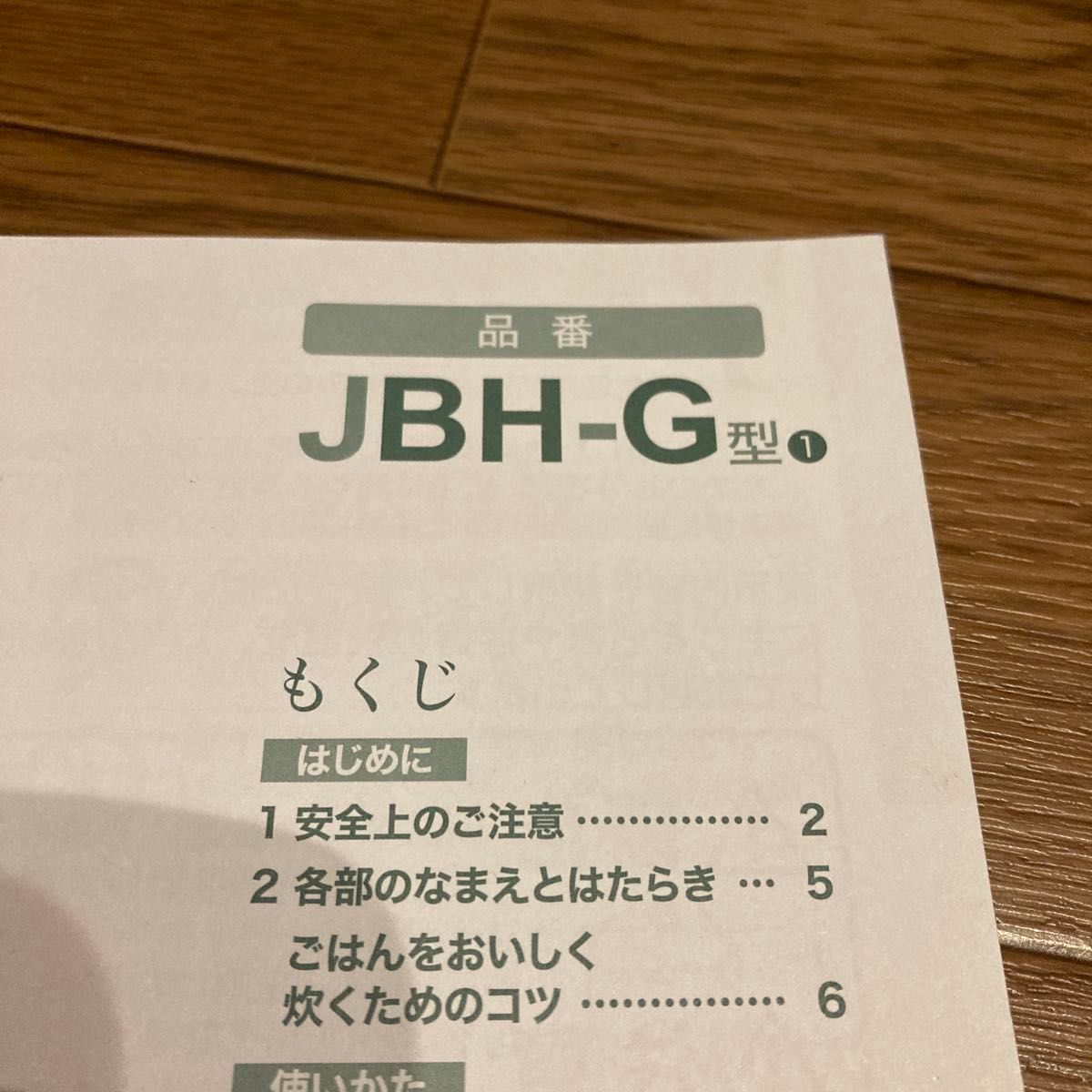 取り扱い説明書 タイガーマイコン炊飯ジャー炊きたて|Yahoo 取り扱い説明書 タイガーマイコン炊飯ジャー炊きたて|Yahoo