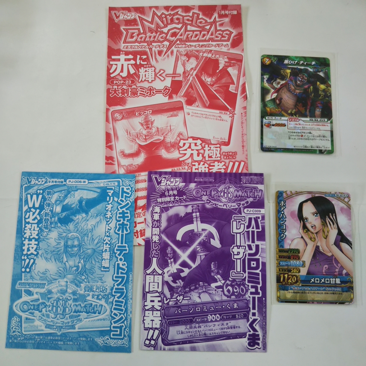 ヤフオク Vジャンプ付録 ワンピース 王下七武海カード 5枚 ヤフオク Vジャンプ付録 ワンピース 王下七武海カード 5枚