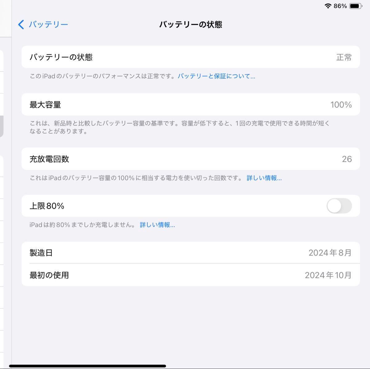 Apple iPad mini 7 wifi 128GB スペースグレー A17 pro 第7世代 Apple iPad mini 7 wifi 128GB スペースグレー A17 pro 第7世代