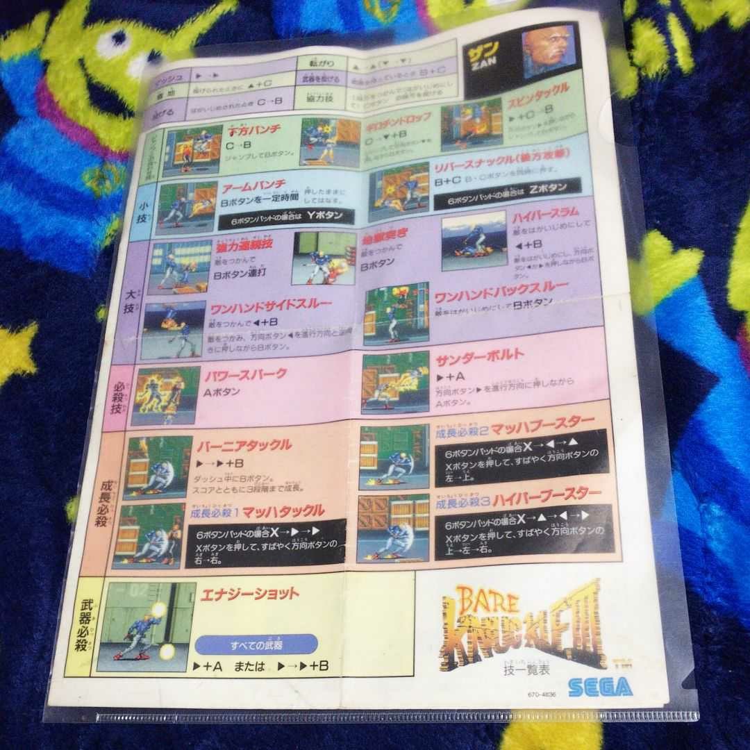 メガドライブ ベアナックル3 技一覧表|Yahoo!フリマ(旧PayPay メガドライブ ベアナックル3 技一覧表|Yahoo!フリマ(旧PayPay