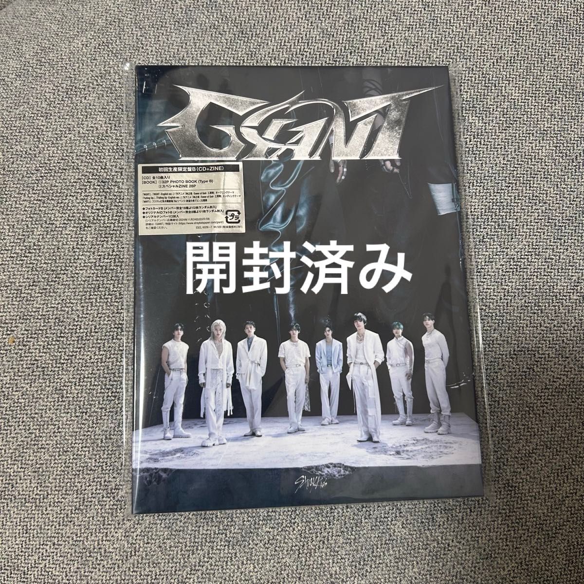 Amazon.co.jp: 【限定特典B2告知ポスター付き】 Stray Kids Amazon.co.jp: 【限定特典B2告知ポスター付き】 Stray Kids