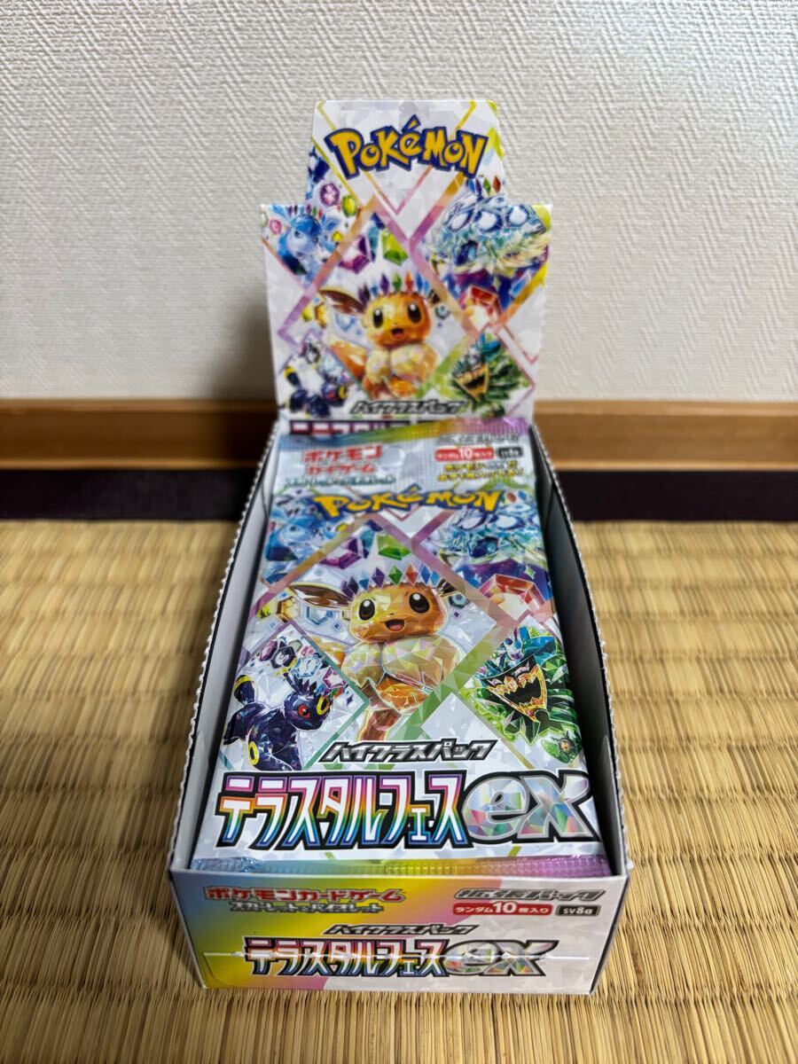 封入率そのまま】テラスタルフェスex 1BOX シュリンク無し 封入率そのまま】テラスタルフェスex 1BOX シュリンク無し