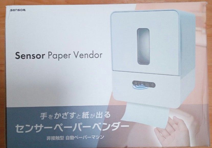 最終値下げ♥非接触型 自動ペーパーマシン センサーペーパー 最終値下げ♥非接触型 自動ペーパーマシン センサーペーパー