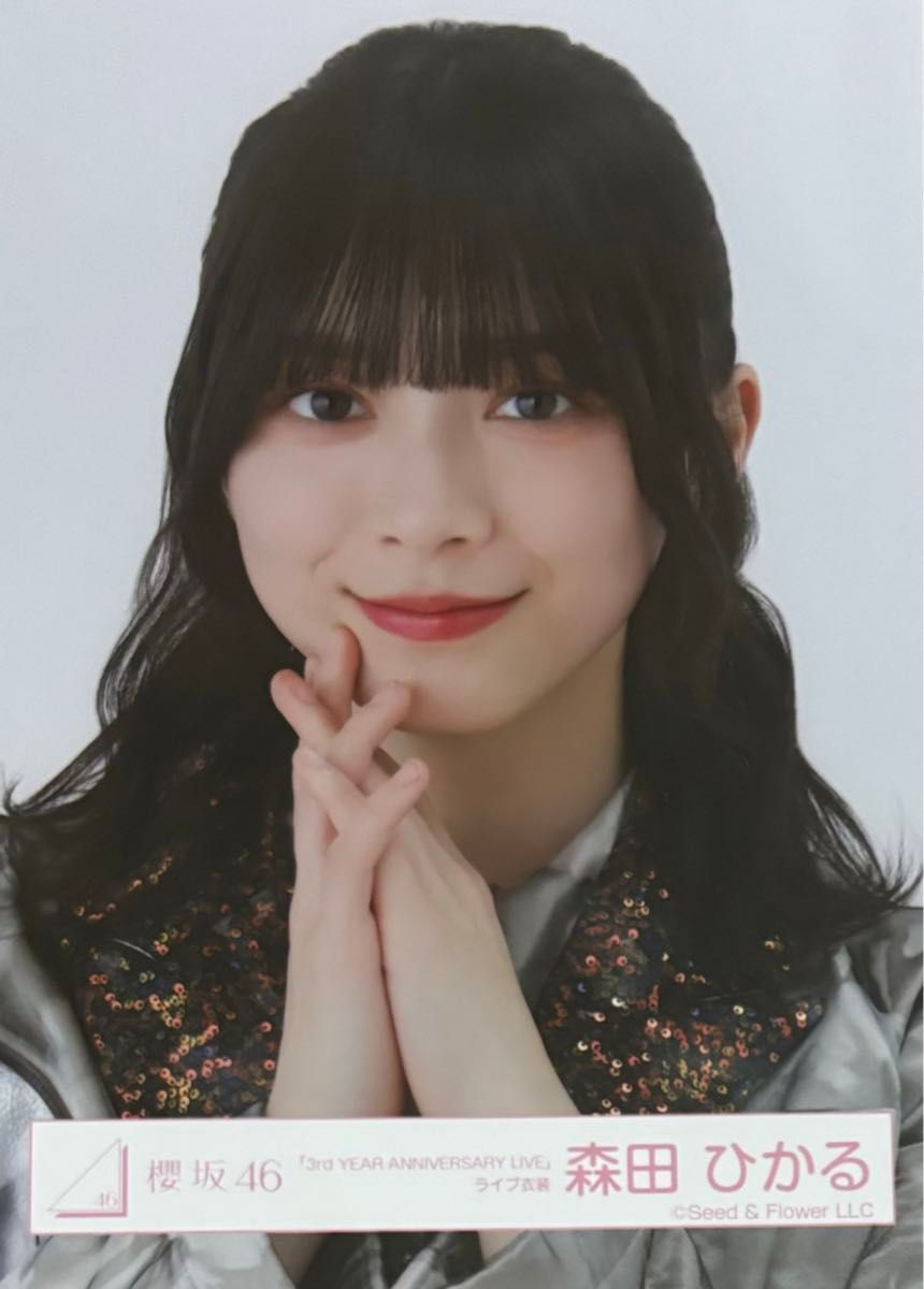櫻坂46 生写真 3rd Anniversary ライブ衣装 森田ひかる ヨリ 櫻坂46 生写真 3rd Anniversary ライブ衣装 森田ひかる ヨリ