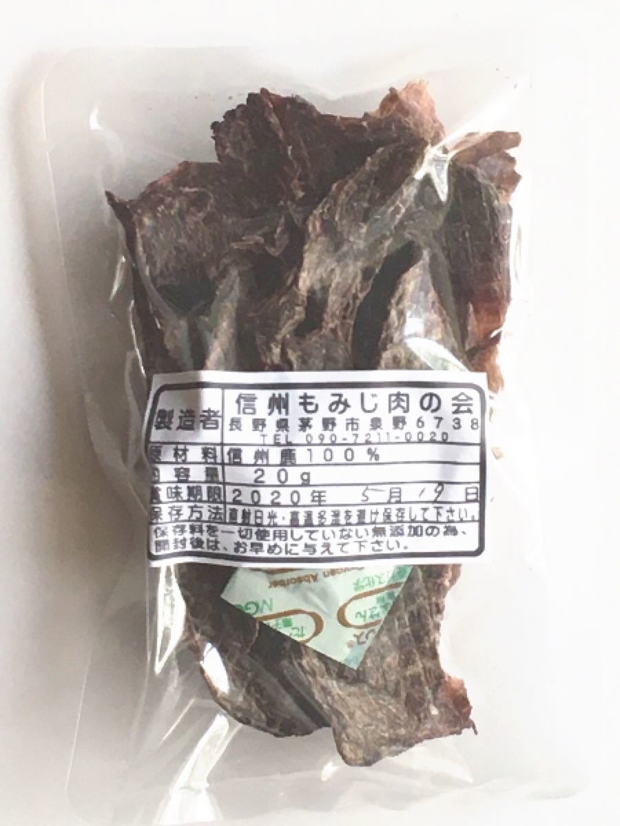 Paypayフリマ 手作り信州鹿肉ジャーキー 犬のおやつ3個セット 無添加鹿肉100 低アレルギー Paypayフリマ 手作り信州鹿肉ジャーキー 犬のおやつ3個セット 無添加鹿肉100 低アレルギー