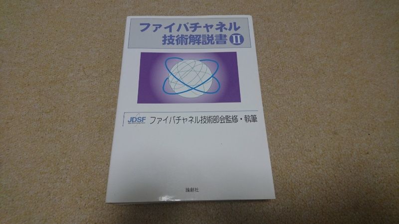  fiber channel technology manual 2 used 