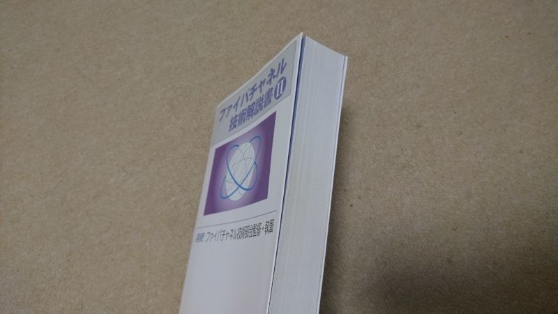  fiber channel technology manual 2 used 