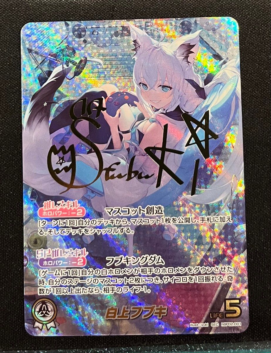 ホロライブtcg 白上フブキ sec サインカード|Yahoo!フリマ(旧 ホロライブtcg 白上フブキ sec サインカード|Yahoo!フリマ(旧