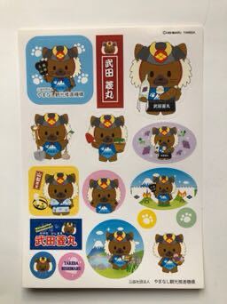 ヤフオク 山梨キャラクター 武田菱丸 シール2枚 ヤフオク 山梨キャラクター 武田菱丸 シール2枚