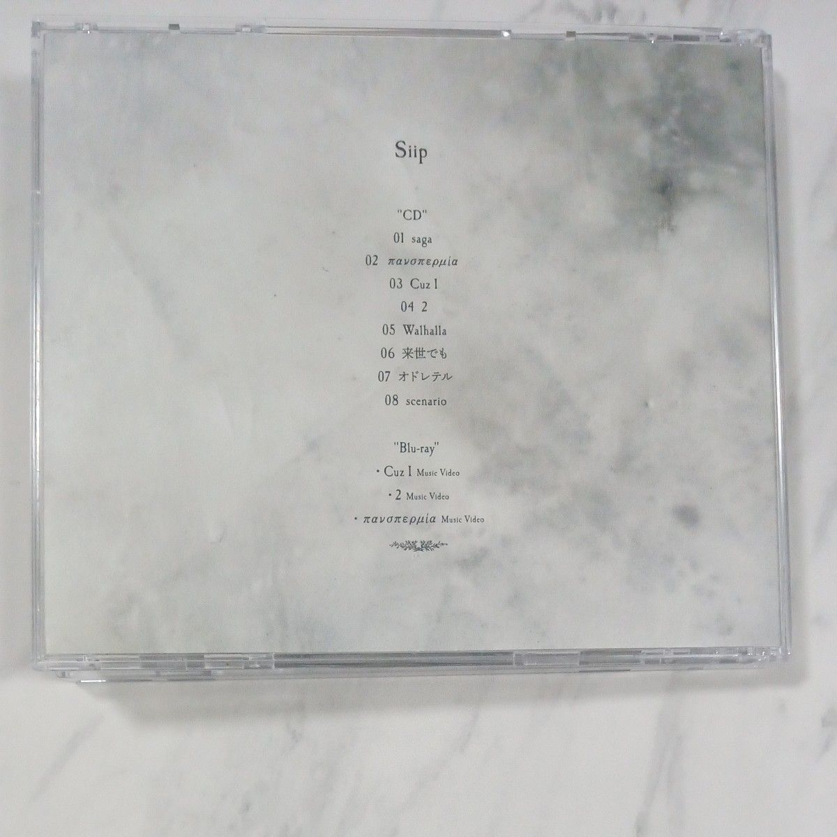 siip アルバム CD のみ Mrs GREEN APPLE 大森元貴|Yahoo siip アルバム CD のみ Mrs GREEN APPLE 大森元貴|Yahoo