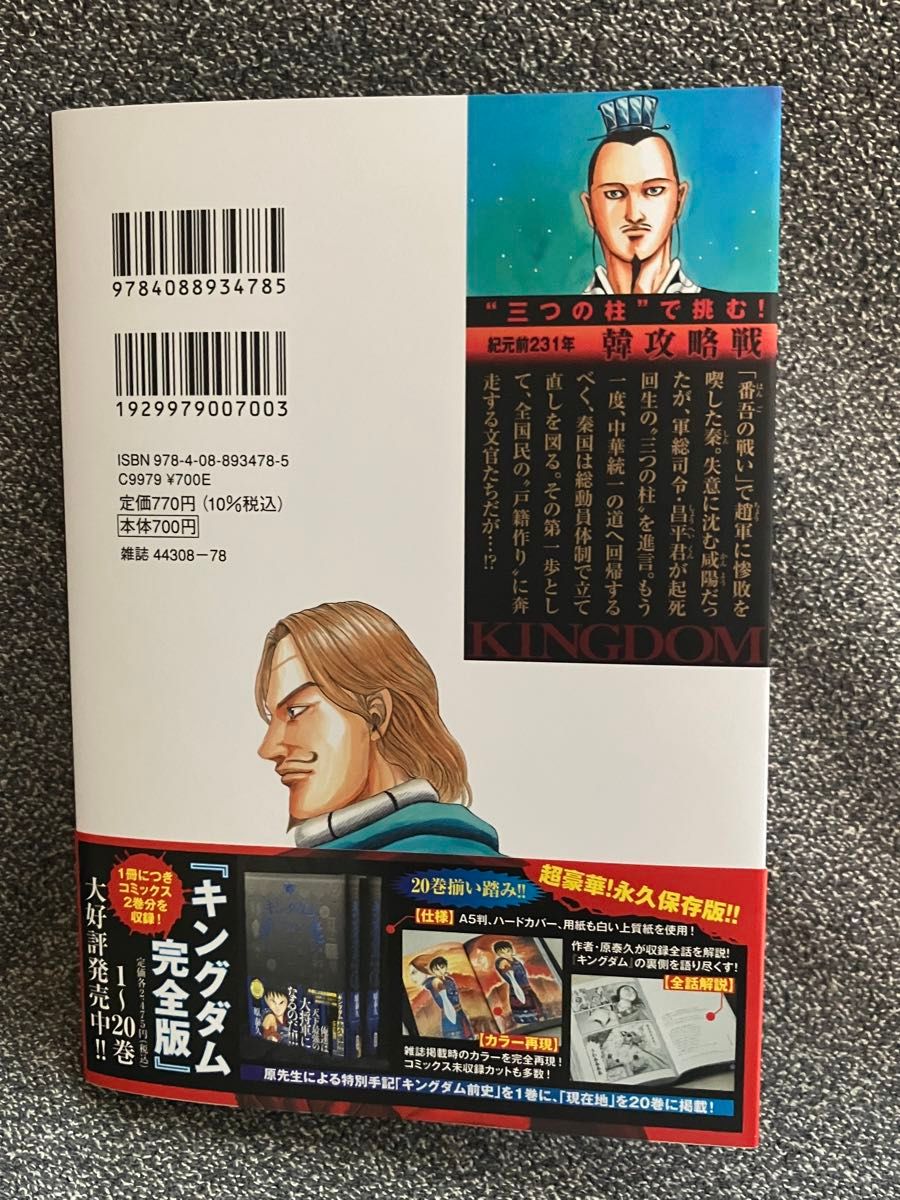 最新刊 キングダム KINGDOM 74巻|Yahoo!フリマ(旧PayPayフリマ) 最新刊 キングダム KINGDOM 74巻|Yahoo!フリマ(旧PayPayフリマ)