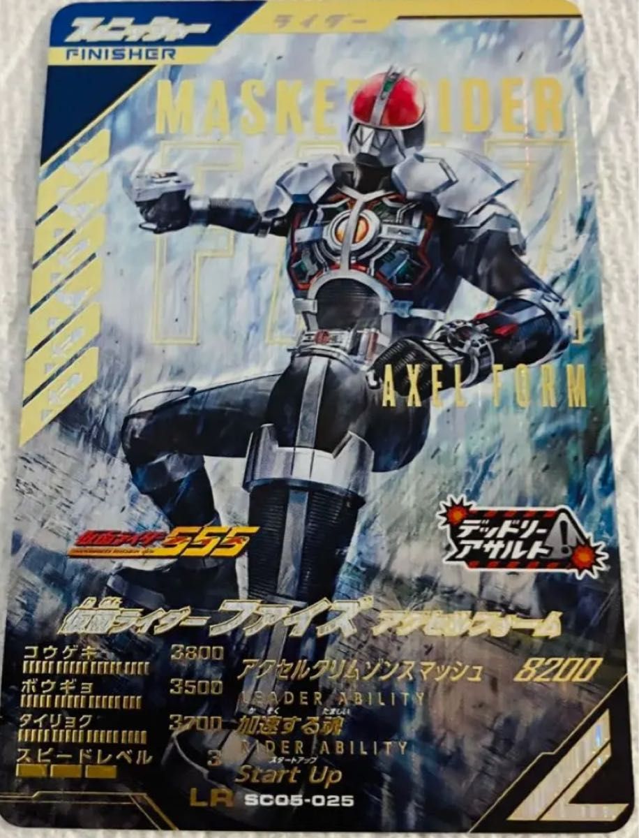 ガンバレジェンズ SC05-025 仮面ライダーファイズ アクセル ガンバレジェンズ SC05-025 仮面ライダーファイズ アクセル