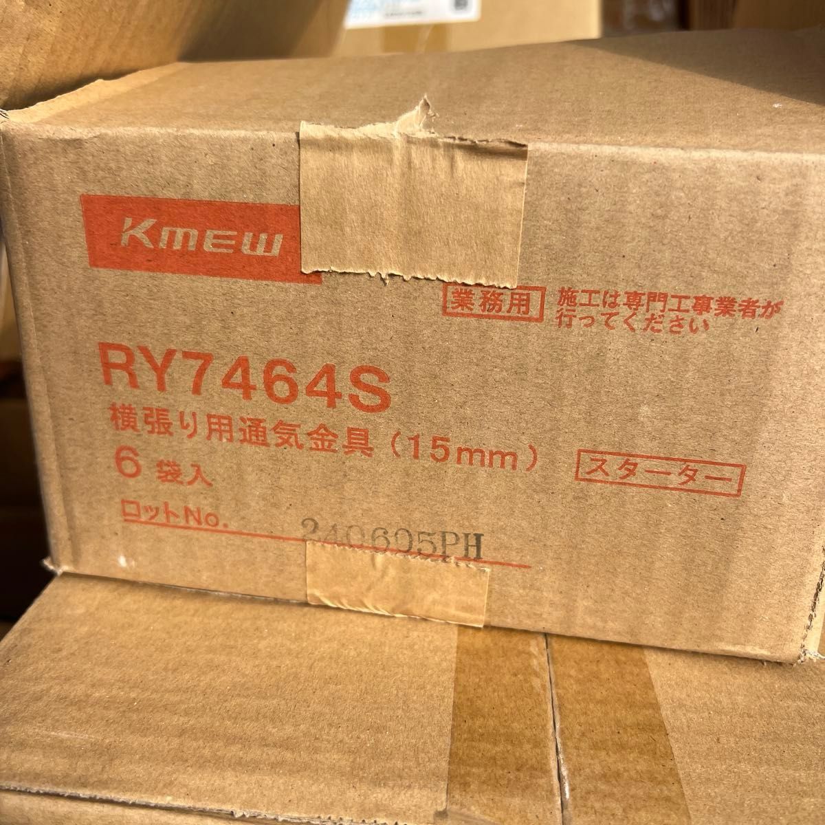 kmew ケイミュウ RY7464S 横張り用通気金具15ミリスターター kmew ケイミュウ RY7464S 横張り用通気金具15ミリスターター
