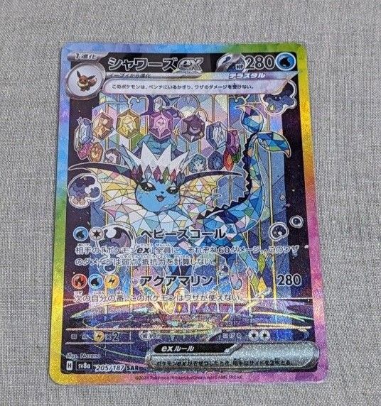 美品 ポケモンカード テラスタルフェスex シャワーズ SAR ポケカ 美品 ポケモンカード テラスタルフェスex シャワーズ SAR ポケカ