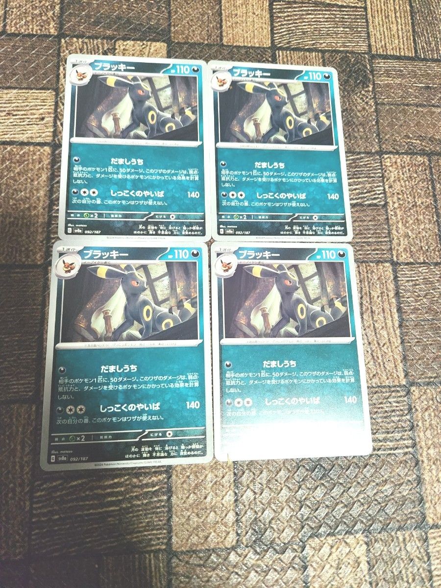 ポケモンカード ブラッキー ノーマル 4枚 テラスタルフェスex ポケモンカード ブラッキー ノーマル 4枚 テラスタルフェスex