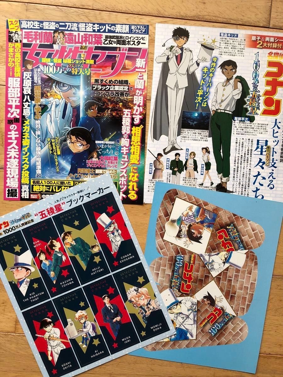 名探偵コナン 映画チラシ フライヤー 原画版コンプリートセット 名探偵コナン 映画チラシ フライヤー 原画版コンプリートセット