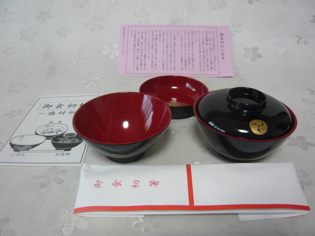 * unused beautiful goods * weaning ceremony Okuizome tableware *. bowl . thing bowl .. chopsticks 4 point set * black inside . paint ( woman for ) lacquer ware *. meal the first bowl .. god company house .*3908