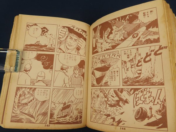 兎月書房【少年戦記 2 零戦特集号】※傷み 水木しげる(関谷すすむ 兎月書房【少年戦記 2 零戦特集号】※傷み 水木しげる(関谷すすむ