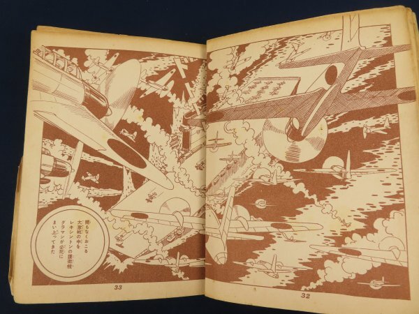 兎月書房【少年戦記 2 零戦特集号】※傷み 水木しげる(関谷すすむ 兎月書房【少年戦記 2 零戦特集号】※傷み 水木しげる(関谷すすむ