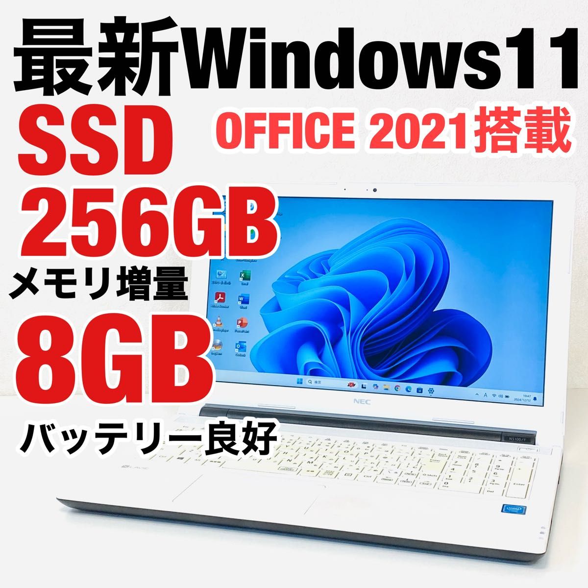 すぐ使える/バッテリ良好/カメラ/Windows11/メモリ8GB/ 256GB すぐ使える/バッテリ良好/カメラ/Windows11/メモリ8GB/ 256GB