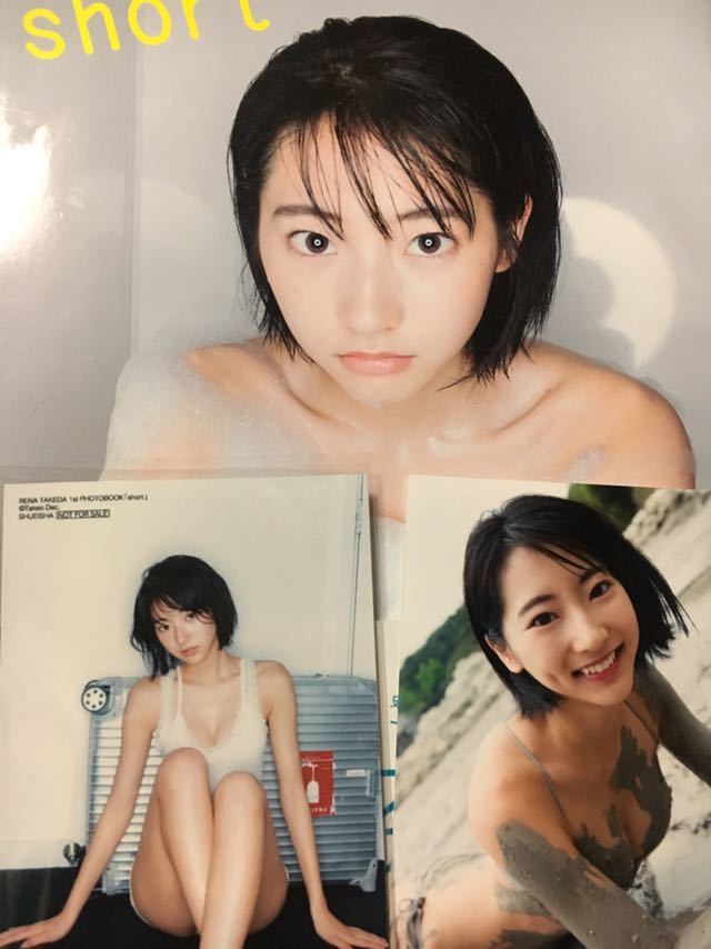 武田玲奈直筆サイン入り写真集［short］＋生写真２枚_画像1