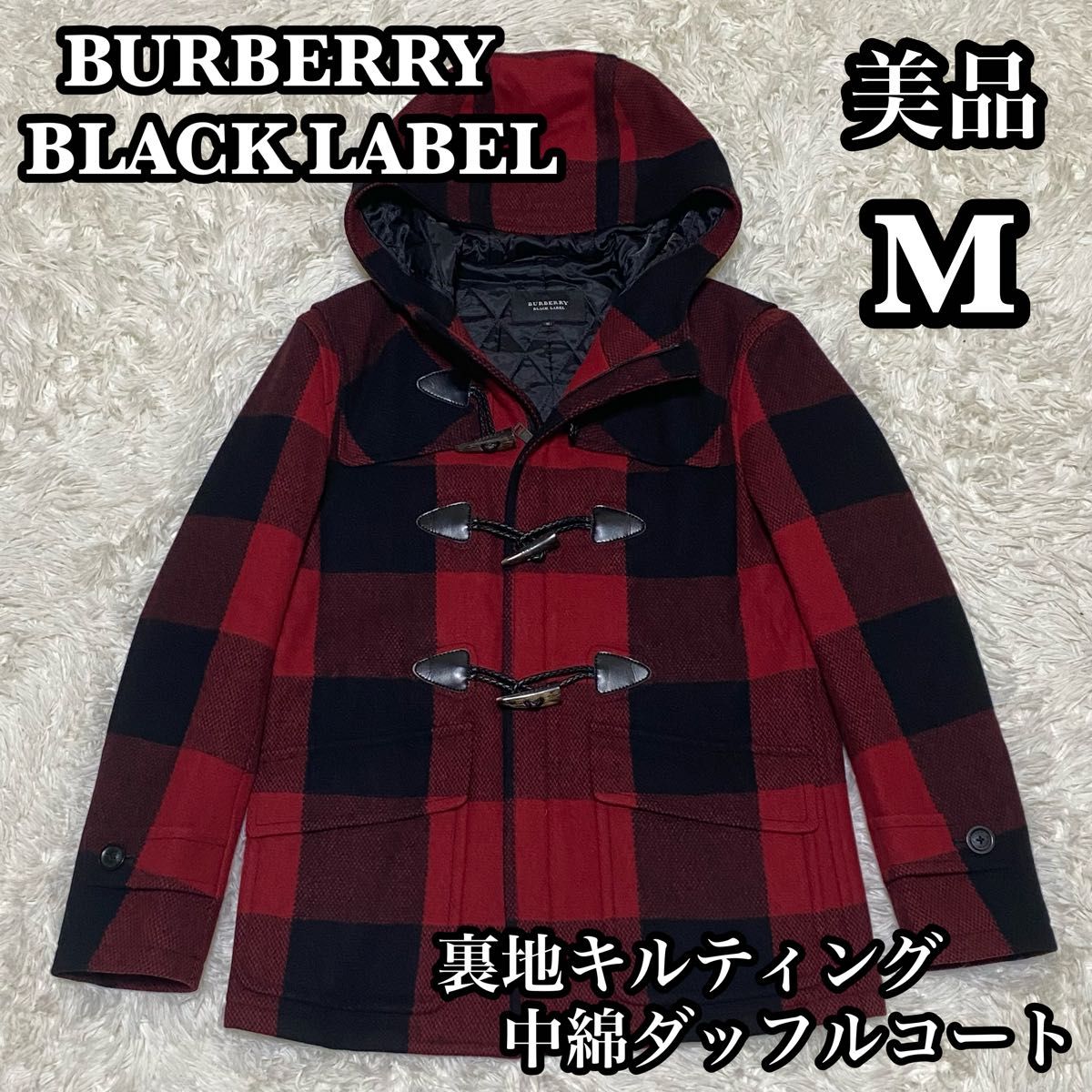 美品 BURBERRY BLACK LABEL ダッフルコート チェック 赤 美品 BURBERRY BLACK LABEL ダッフルコート チェック 赤