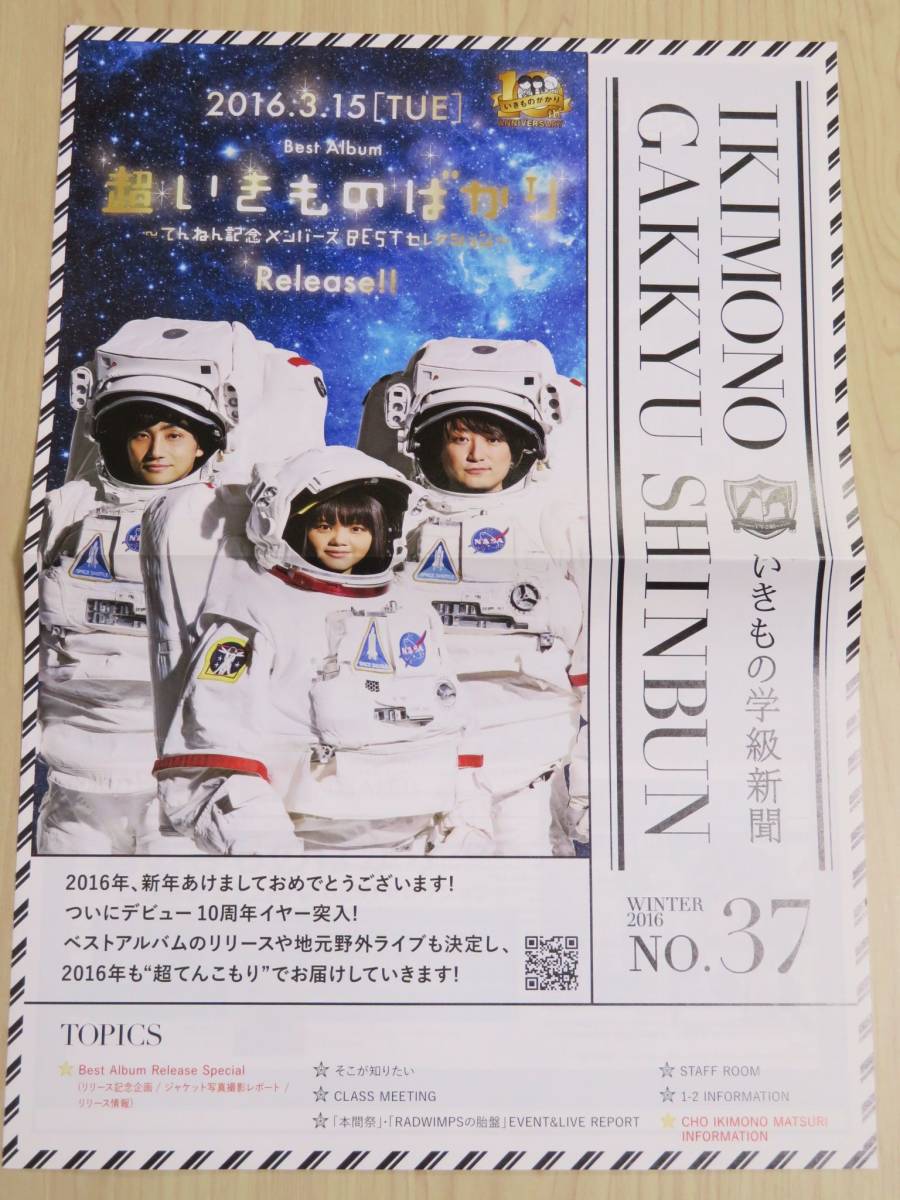 学級新聞の値段と価格推移は 31件の売買情報を集計した学級新聞の価格や価値の推移データを公開