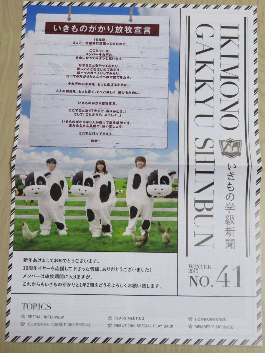 [. kimono . class newspaper ] No.41. kimono ...1 year 2 collection FC bulletin 
