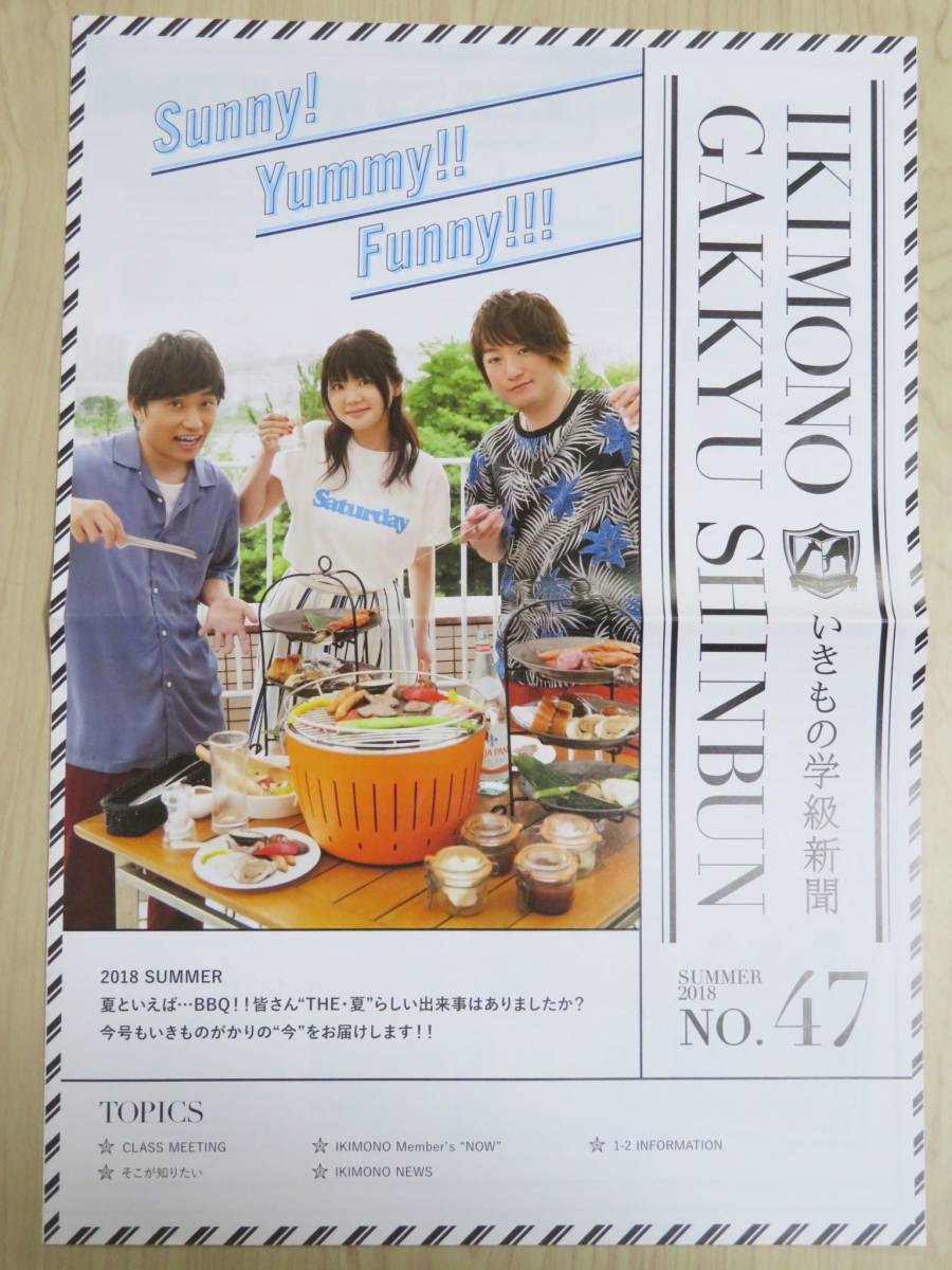 いきもの学級新聞の値段と価格推移は 19件の売買情報を集計したいきもの学級新聞の価格や価値の推移データを公開