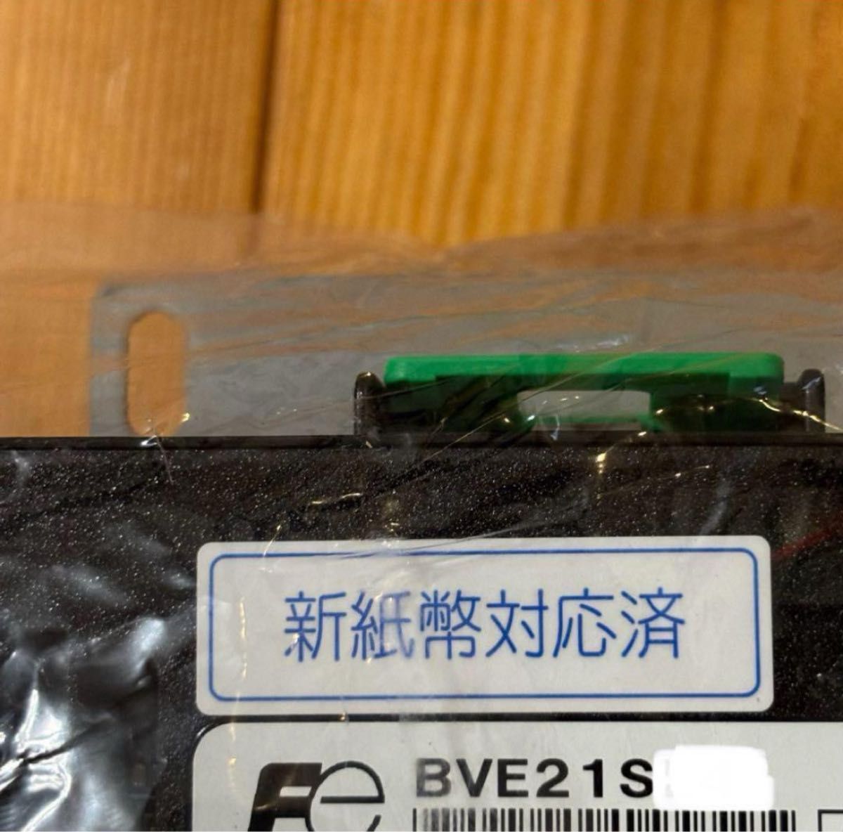 美品 新紙幣対応 富士電機 ビルバリ BVE21S4 美品 新紙幣対応 富士電機 ビルバリ BVE21S4|Yahoo!フリマ(旧