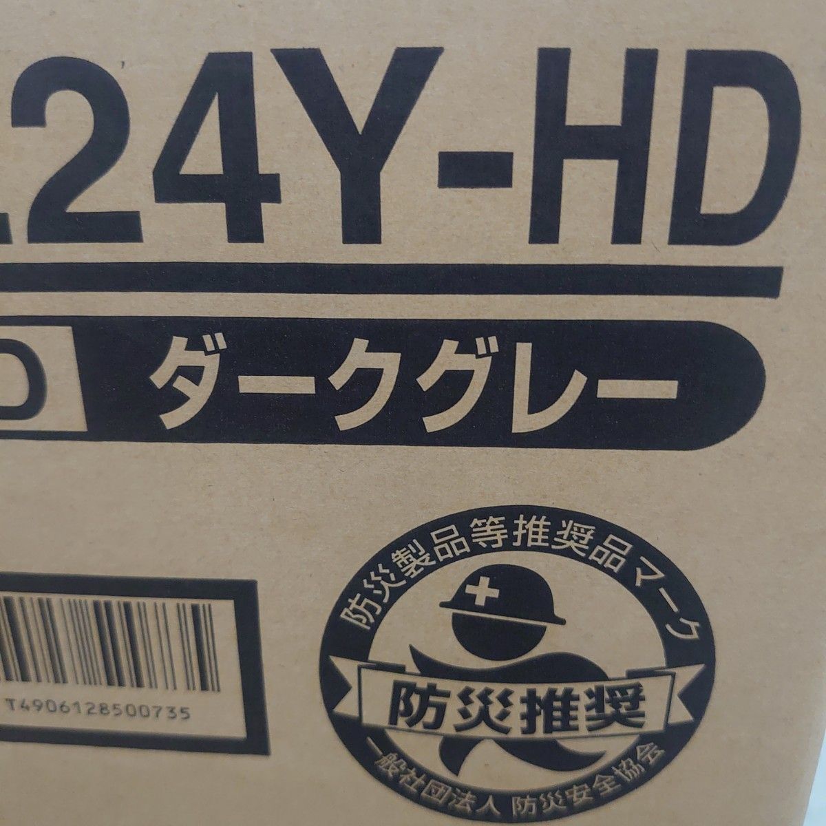 1番最新の2024年モデル 新品未使用未開封 石油ストーブ RX-2224Y 1番最新の2024年モデル 新品未使用未開封 石油ストーブ RX-2224Y