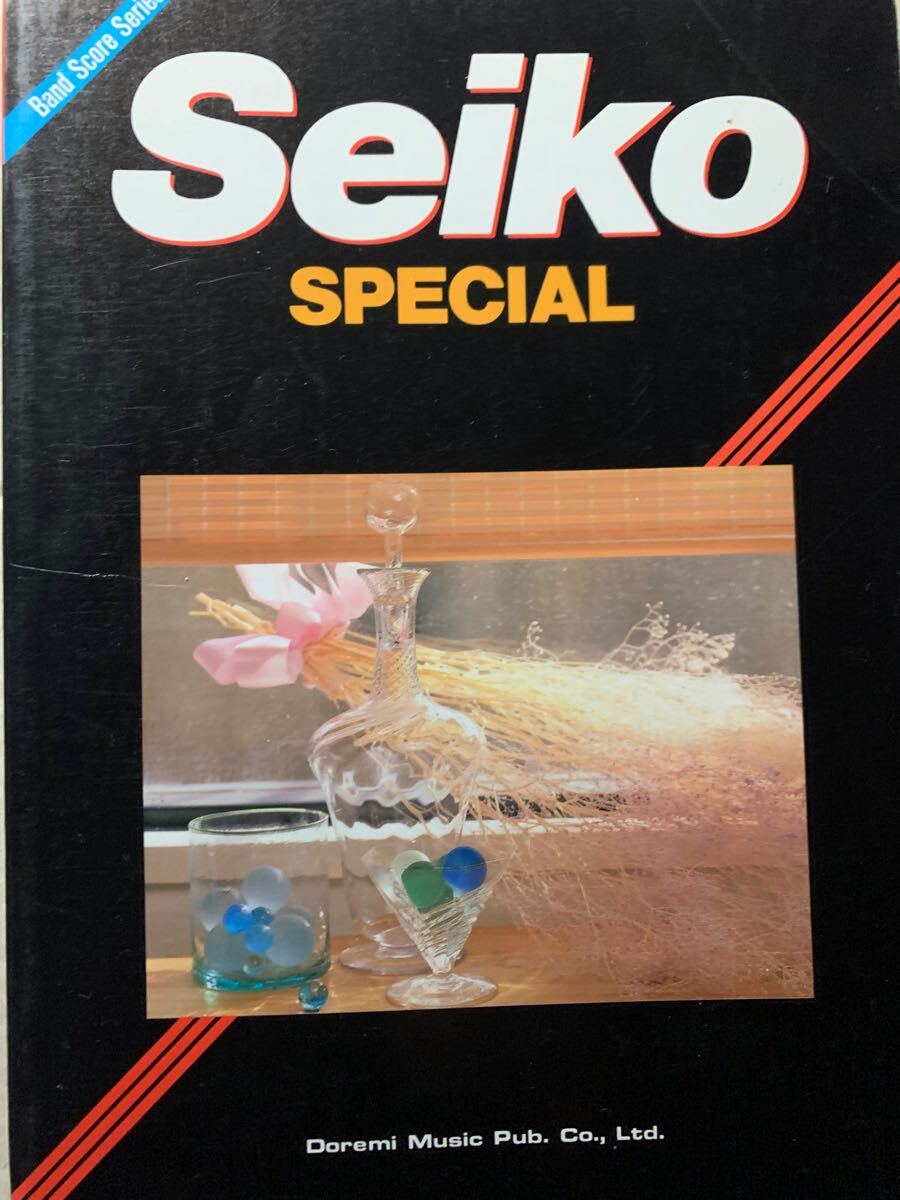 送料無料 バンドスコア 松田聖子 スペシャル Seiko SPECIAL 送料無料 バンドスコア 松田聖子 スペシャル Seiko SPECIAL