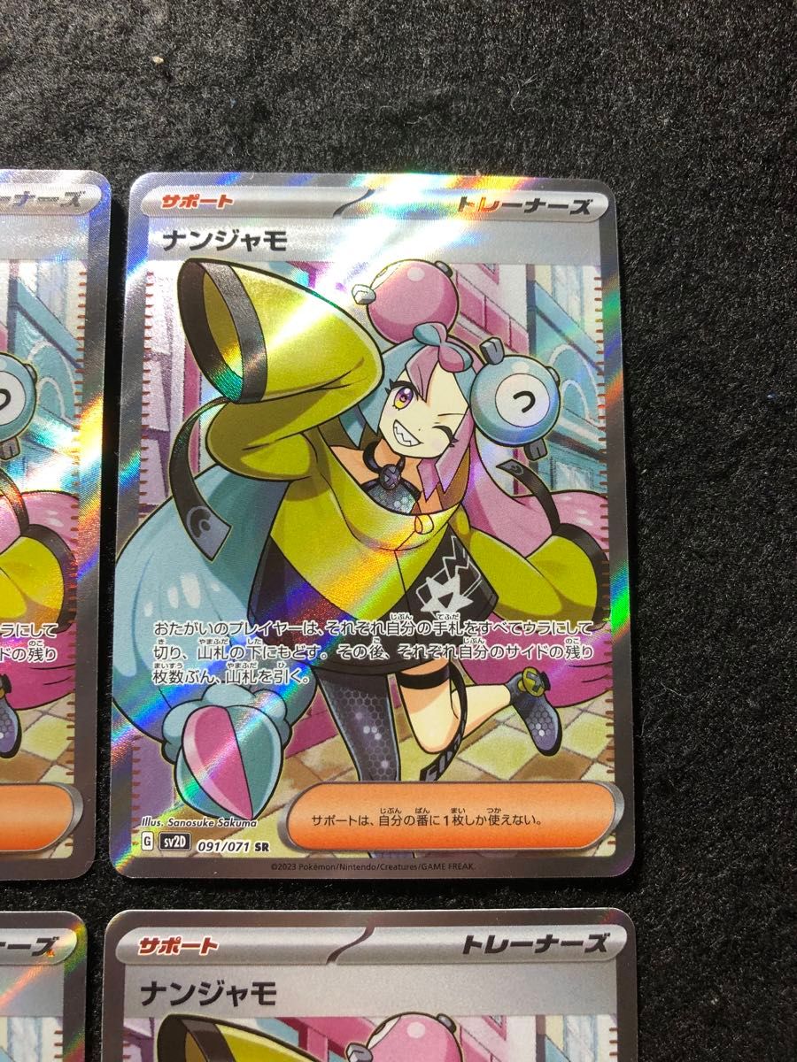 早い者勝ち ポケモンカード ナンジャモ sr クレイバースト 4枚 早い者勝ち ポケモンカード ナンジャモ sr クレイバースト 4枚