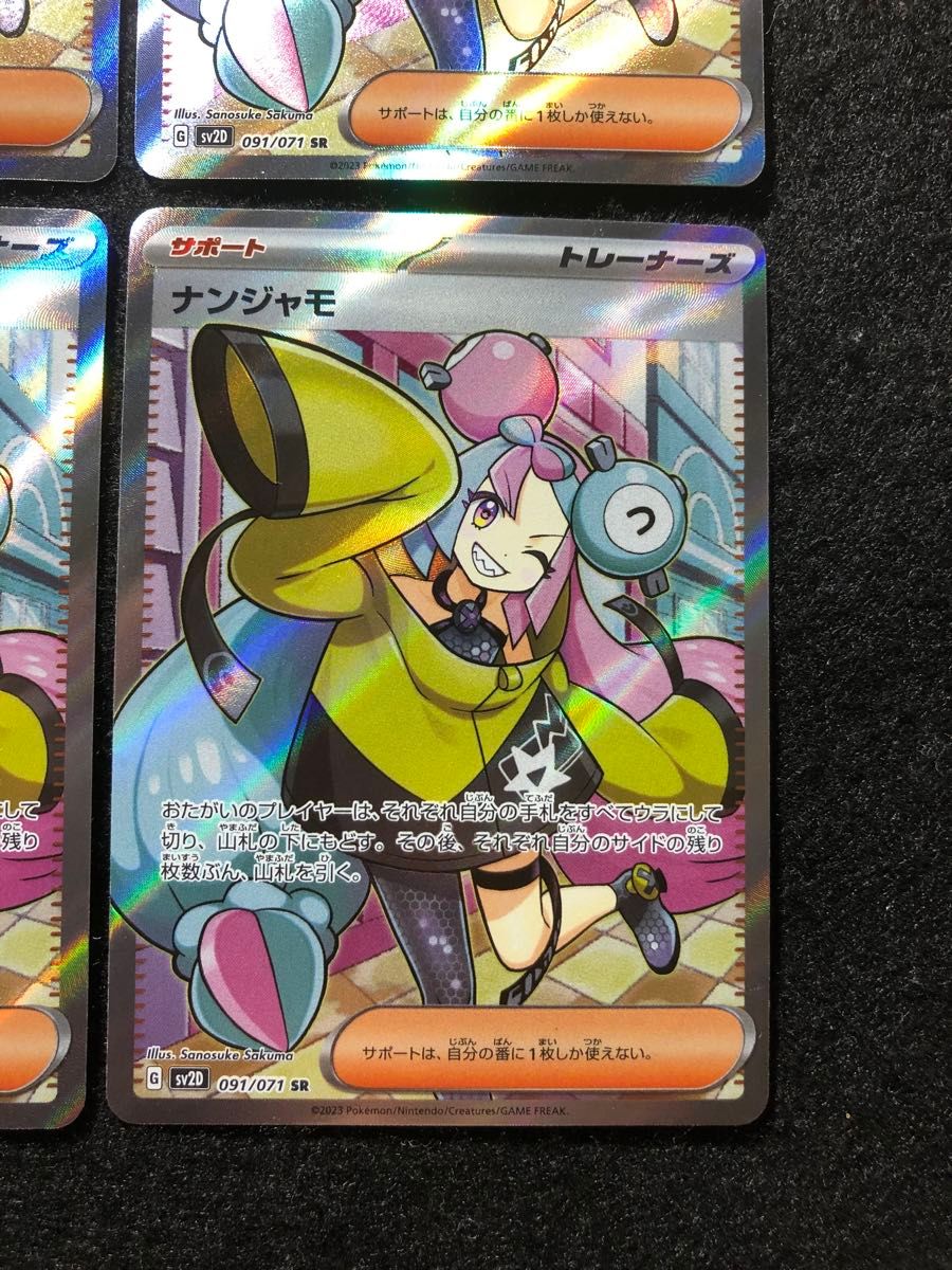 早い者勝ち ポケモンカード ナンジャモ sr クレイバースト 4枚 早い者勝ち ポケモンカード ナンジャモ sr クレイバースト 4枚