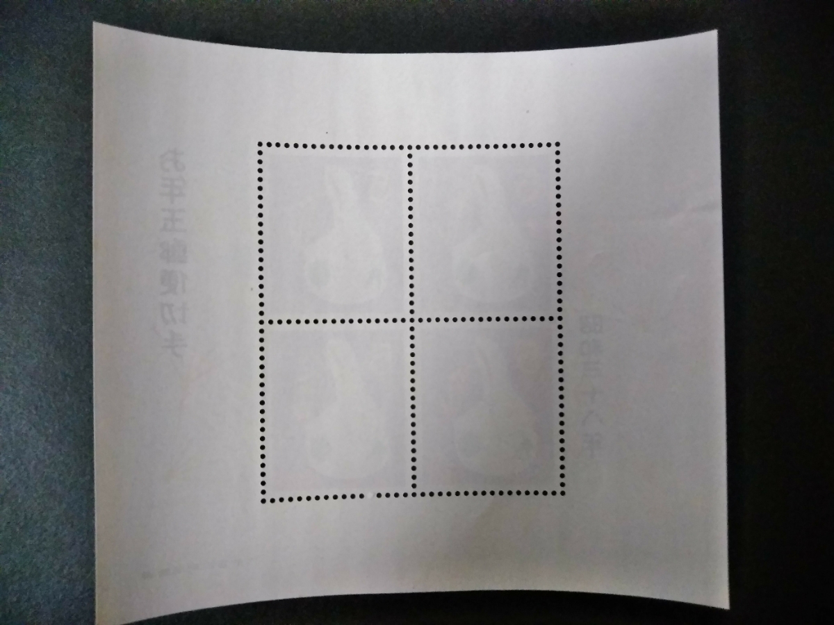 年賀切手 昭和38年　1963　小型シート　未使用　　　　(ST-0)_画像2