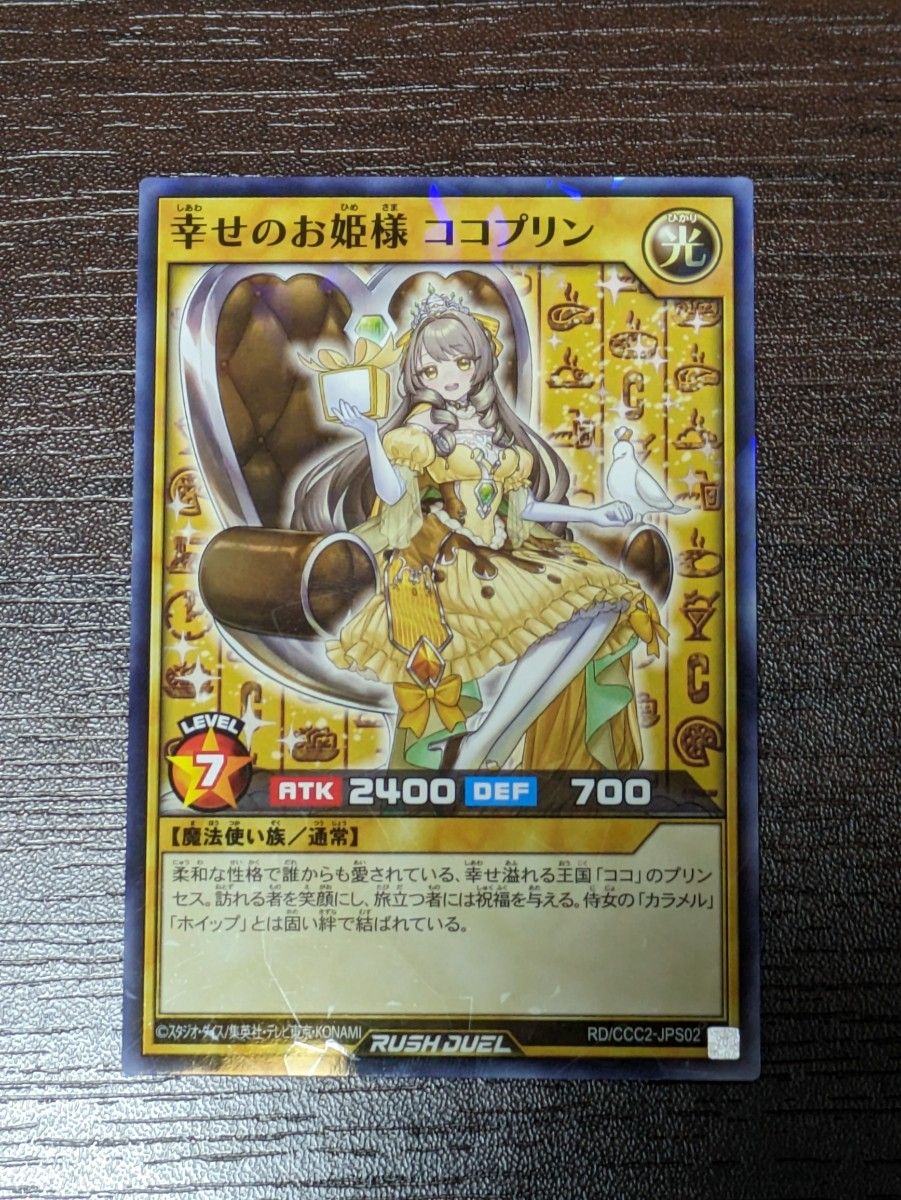 遊戯王 ココス プレイマット デュエルフィールド 非売品 幸せの