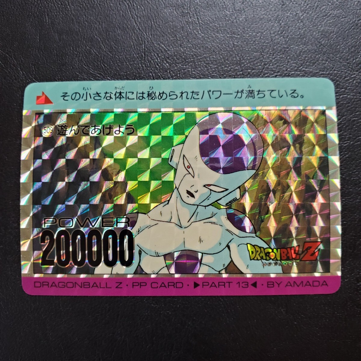 ジャンプ ウェハース 50周年 PSA10 ドラゴンボール ① ジャンプ ウェハース 50周年 PSA10 ドラゴンボール ①