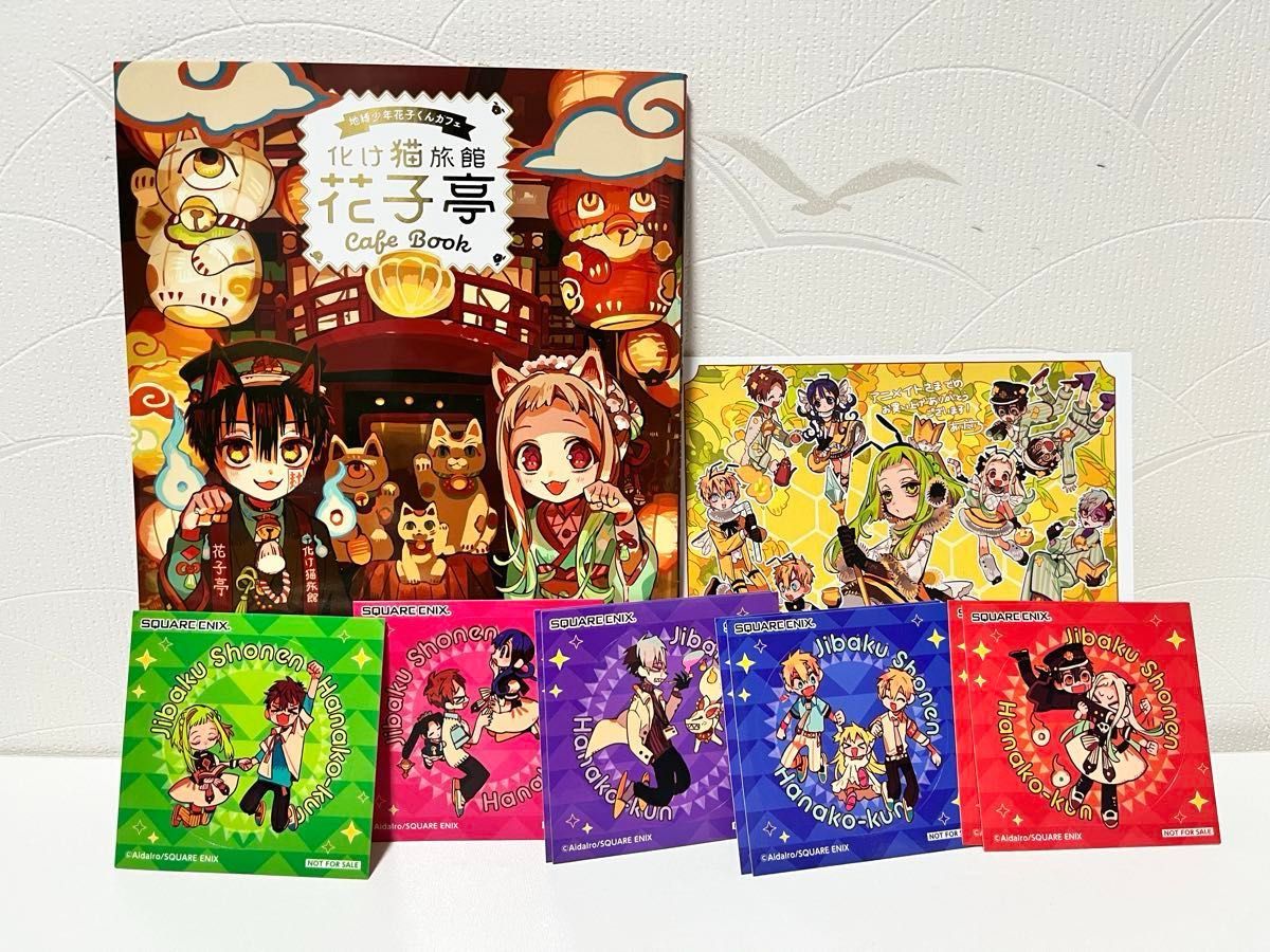 地縛少年花子くん あいだいろ 0〜21巻+放課後少年花子くん 地縛少年花子くん あいだいろ 0〜21巻+放課後少年花子くん