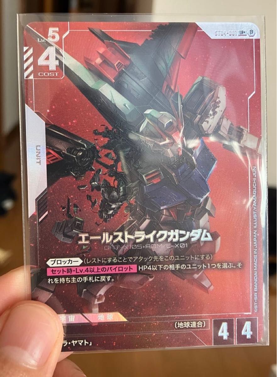 ガンダムカードゲーム リミテッドBOX β エールストライク ガンダムカードゲーム リミテッドBOX β エールストライク