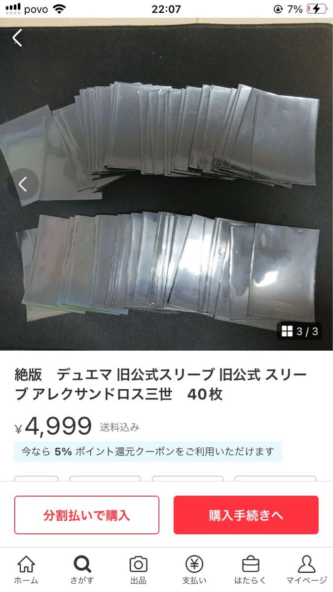 40枚 アレクサンドル3世 絶版スリーブ スリーブ デュエル 40枚 アレクサンドル3世 絶版スリーブ スリーブ デュエル