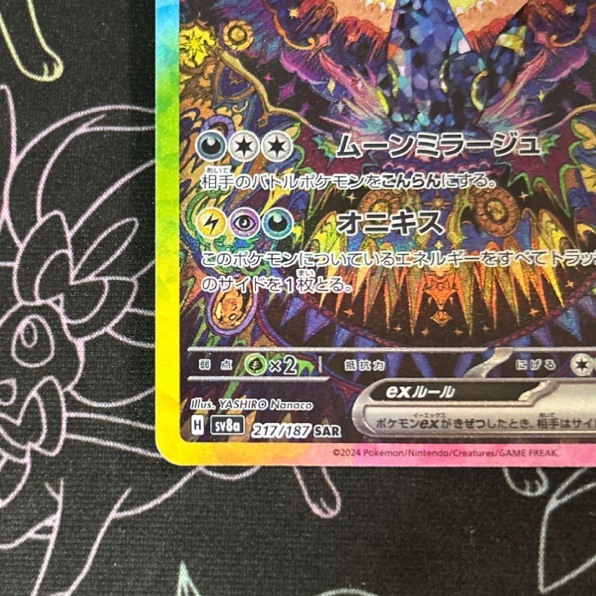 ポケモンカード SAR ブラッキーex SAR ポケモンカードゲーム ポケモンカード SAR ブラッキーex SAR ポケモンカードゲーム