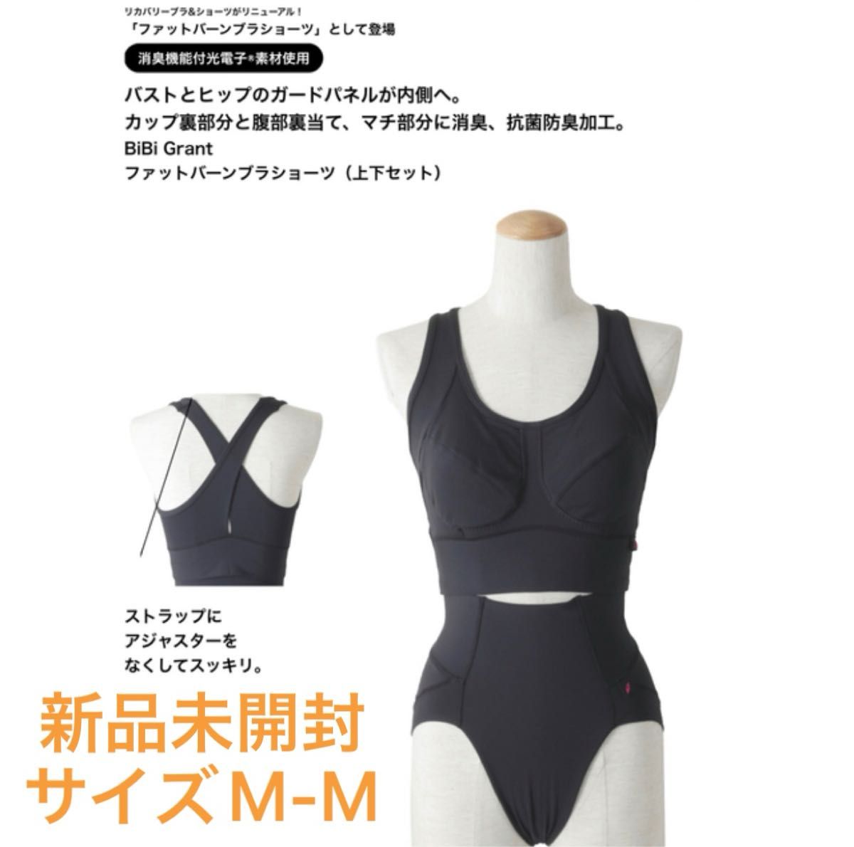LALA グラントイーワンズ BiBi ファットバーン ブラ ショーツ LALA グラントイーワンズ BiBi ファットバーン ブラ ショーツ
