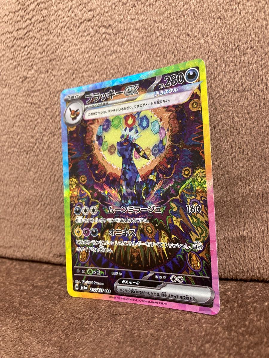 ポケモンカード ハイクラス ブラッキー SAR トレーディングカード ポケモンカード ハイクラス ブラッキー SAR トレーディングカード